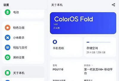 coloros14界面曝光插图