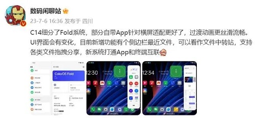 coloros14最新消息插图1
