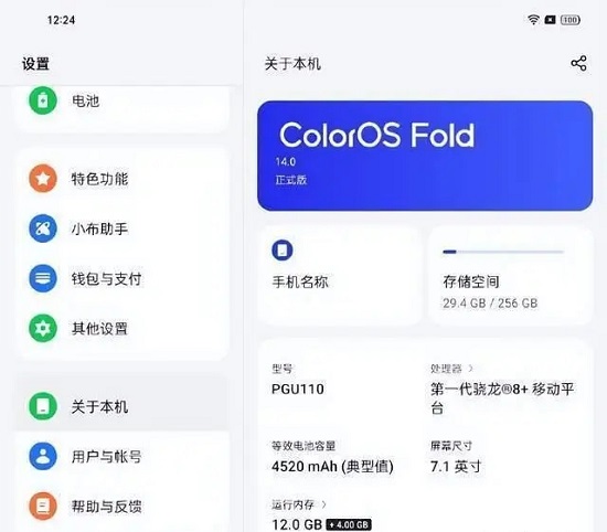 coloros14最新消息插图2