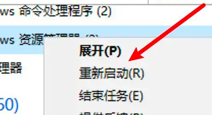 联想yoga27一体机任务栏点击没反应解决方法插图3