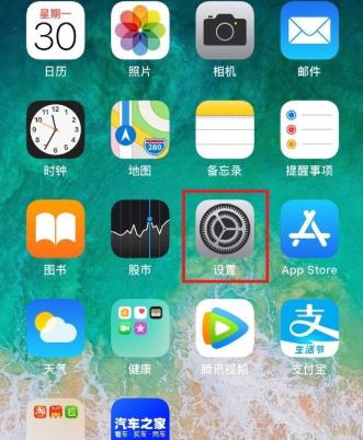 ios14暗黑模式开启方法插图