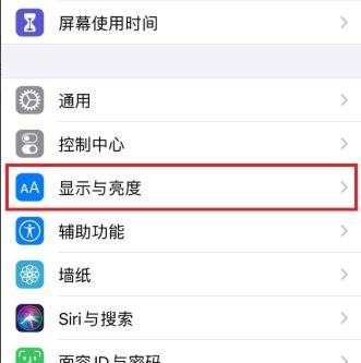 ios14暗黑模式开启方法插图1