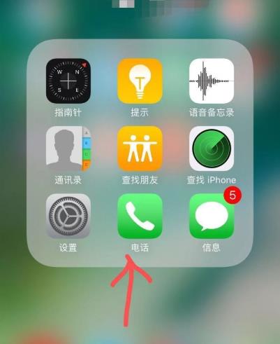 ios14苹果信号改成圆点教程插图