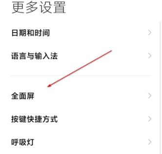 miui12白条取消方法插图1