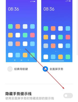 miui12白条取消方法插图2