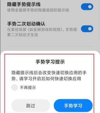 miui12白条取消方法插图3