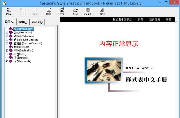 chm文件打不开8
