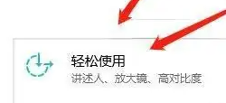 联想yoga27一体机更改缩放级别教程插图