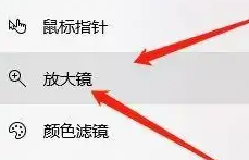 联想yoga27一体机更改缩放级别教程插图1