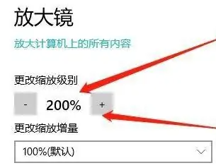 联想yoga27一体机更改缩放级别教程插图2