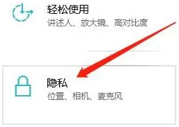联想yoga27一体机打开日历访问权限教程插图