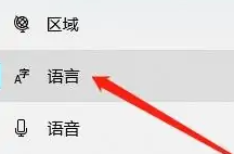 联想yoga27一体机设置默认输入法方法插图