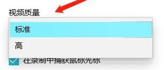 联想yoga27一体机设置视频质量位置插图2