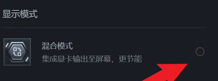 联想yoga27一体机开启混合模式教程插图2