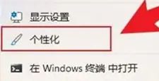 联想yoga27一体机设置壁纸桌面教程插图