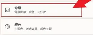 联想yoga27一体机设置壁纸桌面教程插图1