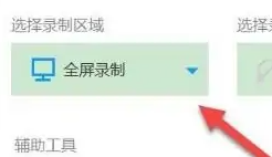 联想yoga27一体机录屏教程插图