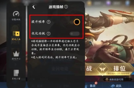 游戏插帧怎么开启插图2