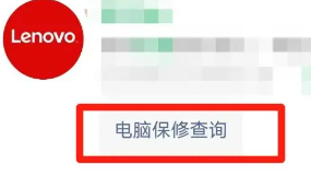 联想Yoga27一体机保修期查询方法插图1