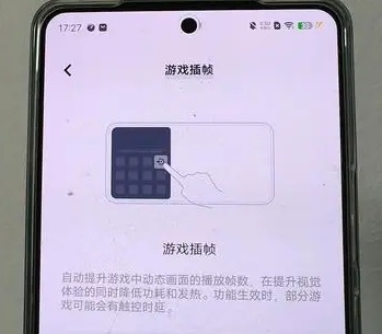 游戏插帧什么意思插图