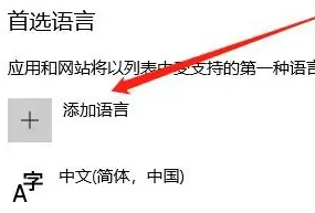 联想yoga27一体机添加语言教程插图2