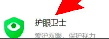 联想yoga27一体机调整色温教程插图1