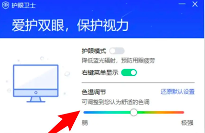 联想yoga27一体机调整色温教程插图2