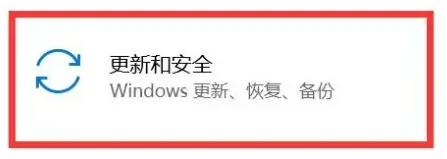 联想yoga27一体机关闭自动更新方法插图1