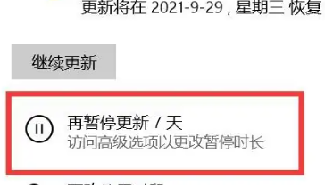 联想yoga27一体机关闭自动更新方法插图2
