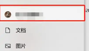 联想yoga27一体机退出账户教程插图1