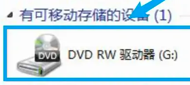 联想yoga27一体机光盘弹出方法插图