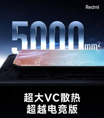 红米k60provc散热面积插图