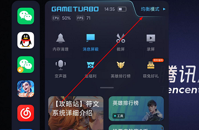 红米k60pro狂暴引擎怎么开插图