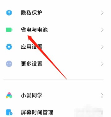 红米k60pro快充加速怎么开插图