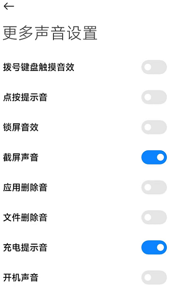 红米k60pro按键声音怎么关插图2