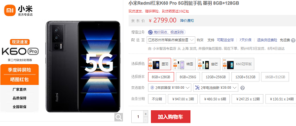 红米k60pro官方价格插图