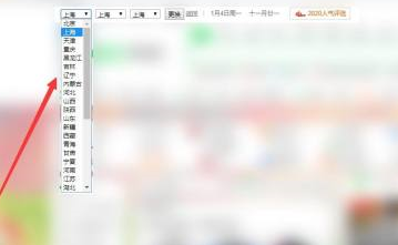 360安全浏览器怎么更改天气预报？360安全浏览器更改天气预报的方法截图