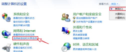 win7启用网络发现总是关闭怎么解决 win7无法启用网络发现怎么修复