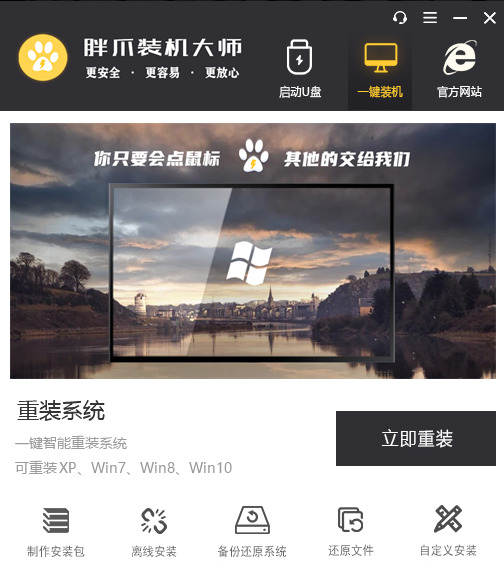 win11怎么退回win7 win11完美降级win7系统教程