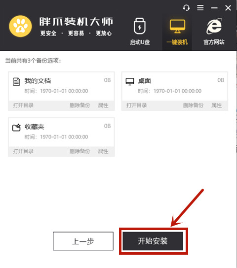 win11怎么退回win7 win11完美降级win7系统教程