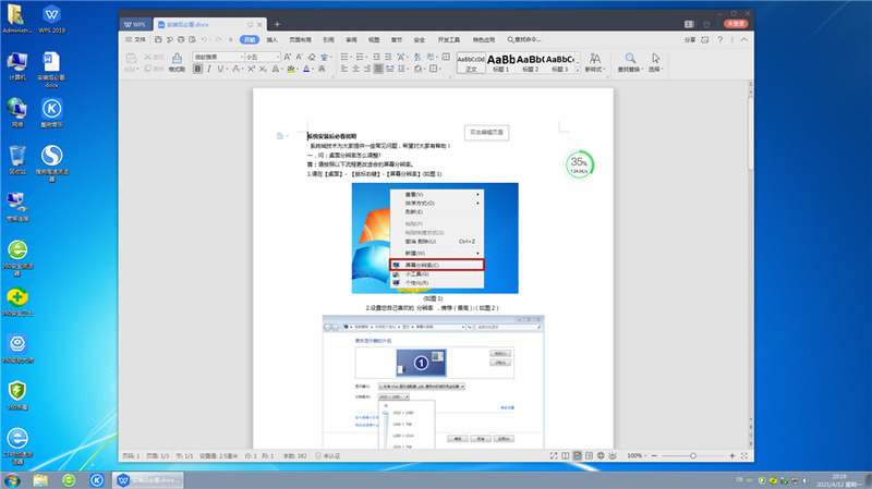 win11怎么退回win7 win11完美降级win7系统教程