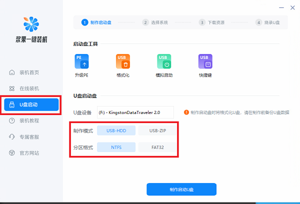 小白一键重装系统好吗插图2