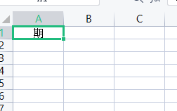 excel表格文字居中方法插图3