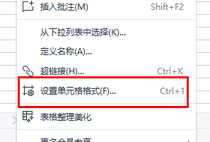 excel表格文字居中方法插图4