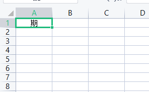excel表格文字居中方法插图6