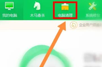 360安全卫士如何清理c盘插图
