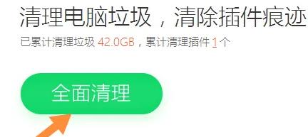 360安全卫士如何清理c盘插图1