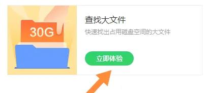 360安全卫士如何清理c盘插图2