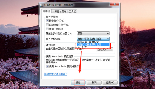 win7任务栏窗口重叠不并排怎么办 win7任务栏窗口怎么设置为平铺显示