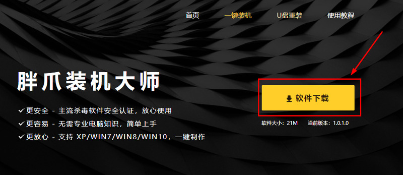 xp怎么升级到windows7 xp系统一键更换为win7方法